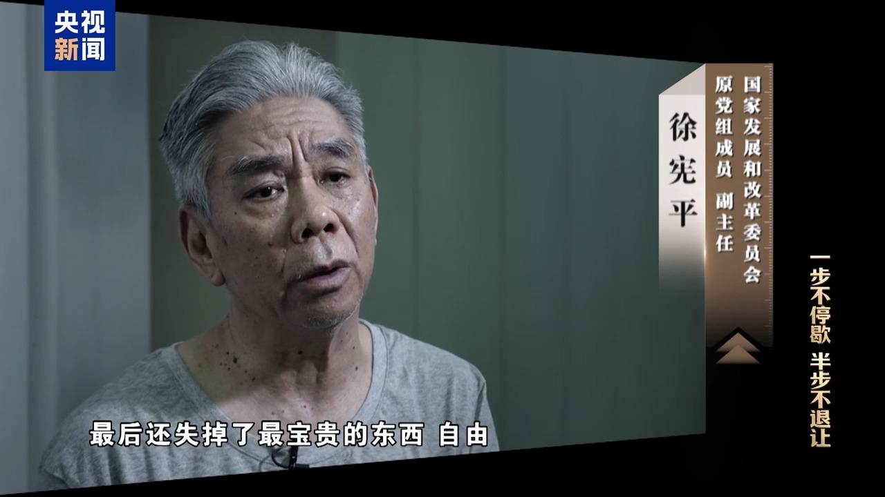 视频丨严惩政商勾连腐败!年度反腐大片播出第二集 视频丨严惩政商勾连腐败!年度反腐大片播出第二集