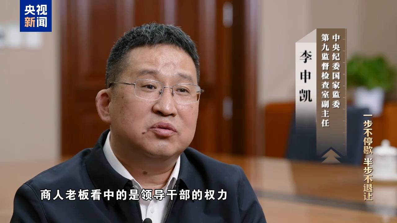 视频丨严惩政商勾连腐败!年度反腐大片播出第二集 视频丨严惩政商勾连腐败!年度反腐大片播出第二集