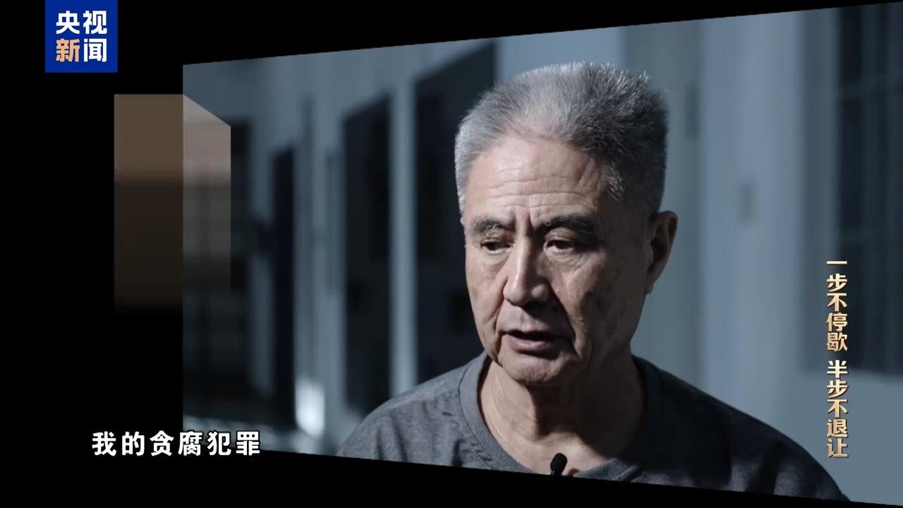 视频丨严惩政商勾连腐败!年度反腐大片播出第二集 视频丨严惩政商勾连腐败!年度反腐大片播出第二集