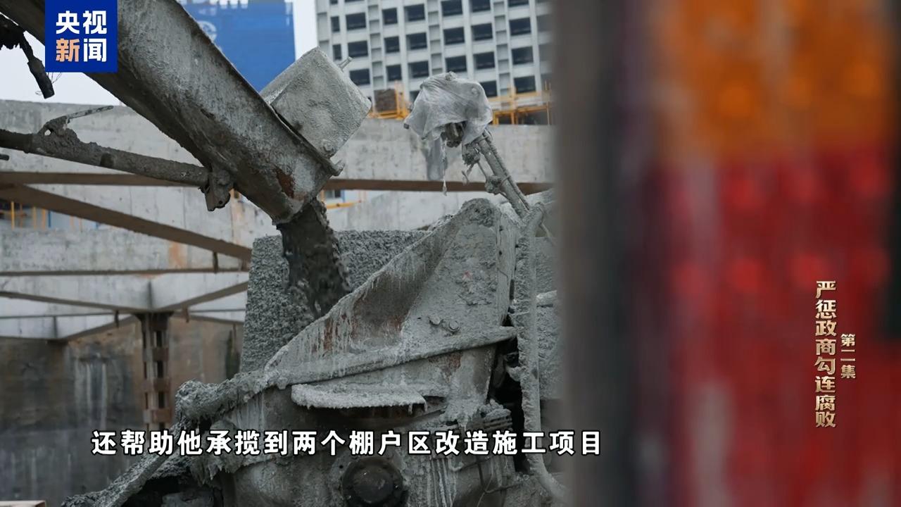 视频丨严惩政商勾连腐败!年度反腐大片播出第二集 视频丨严惩政商勾连腐败!年度反腐大片播出第二集