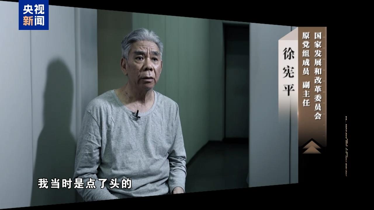 视频丨严惩政商勾连腐败!年度反腐大片播出第二集 视频丨严惩政商勾连腐败!年度反腐大片播出第二集