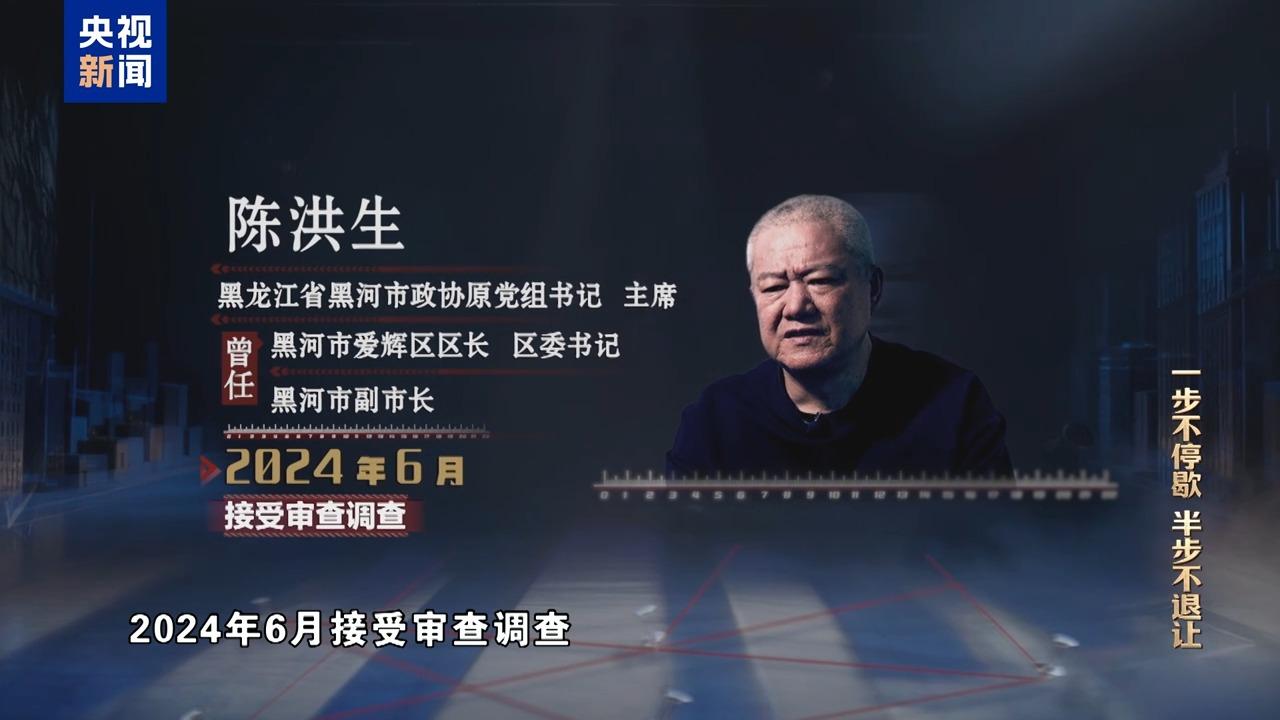 视频丨严惩政商勾连腐败!年度反腐大片播出第二集 视频丨严惩政商勾连腐败!年度反腐大片播出第二集