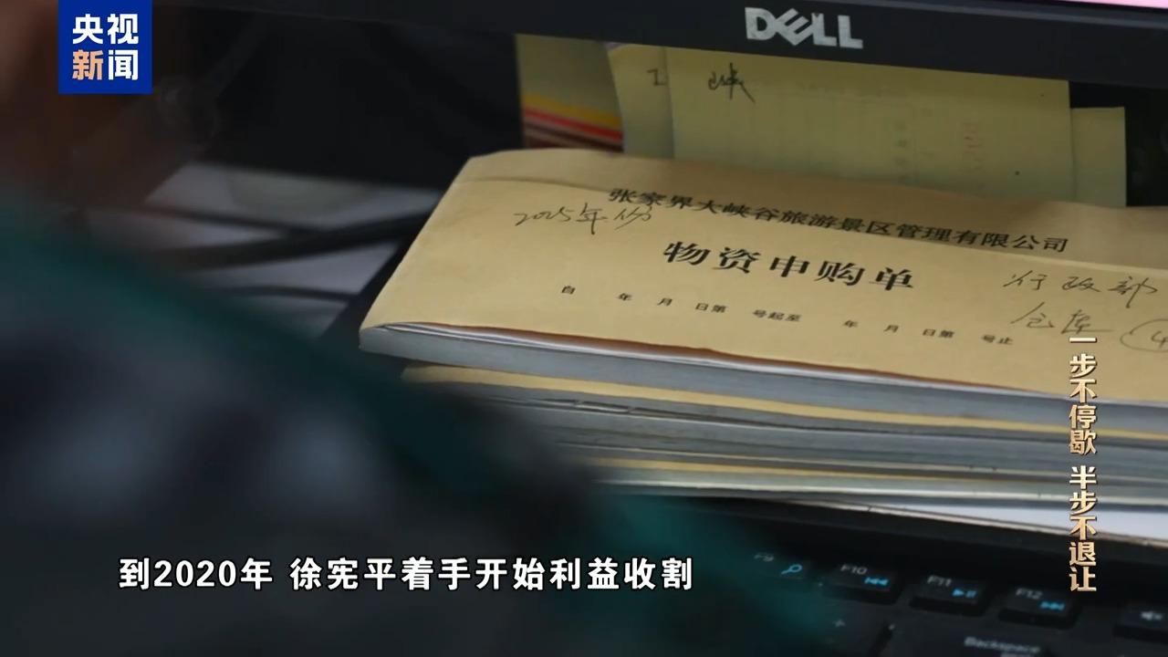 视频丨严惩政商勾连腐败!年度反腐大片播出第二集 视频丨严惩政商勾连腐败!年度反腐大片播出第二集