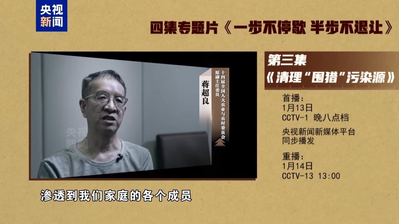 视频丨年度反腐大片第三集《清理“围猎”污染源》今晚播出 视频丨年度反腐大片第三集《清理“围猎”污染源》今晚播出