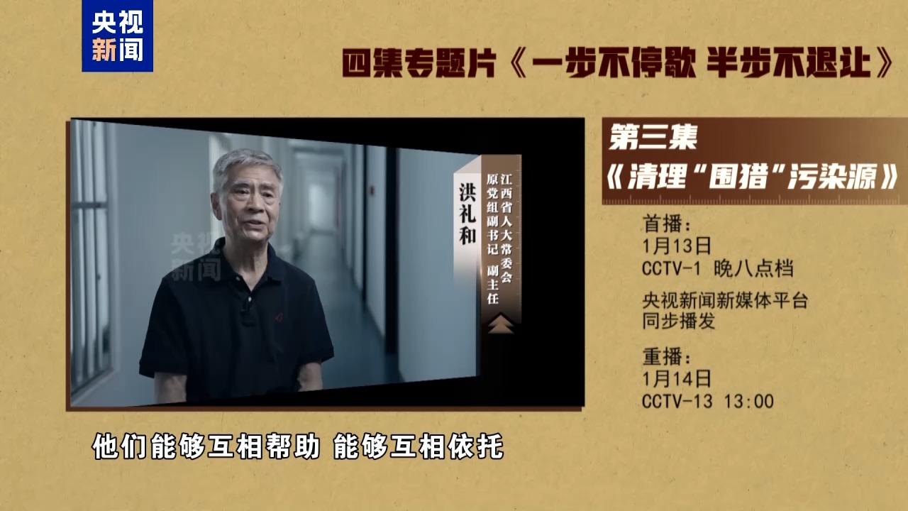 视频丨年度反腐大片第三集《清理“围猎”污染源》今晚播出 视频丨年度反腐大片第三集《清理“围猎”污染源》今晚播出