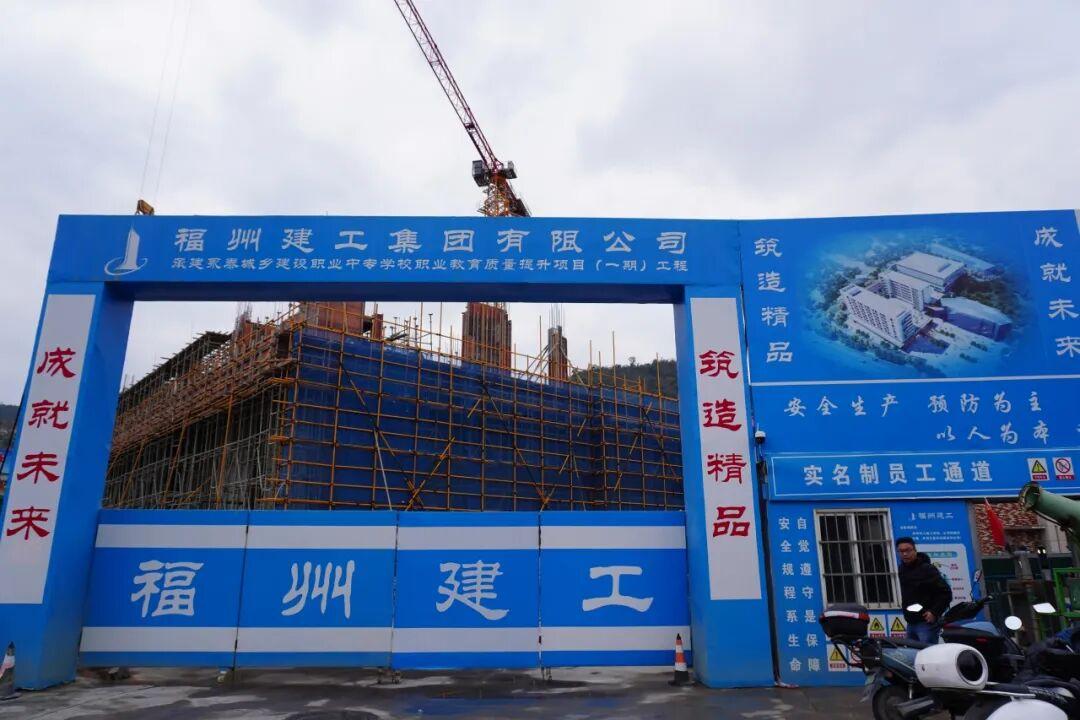 永泰这所学校大升级!2026年底投用! 永泰这所学校大升级!2026年底投用!