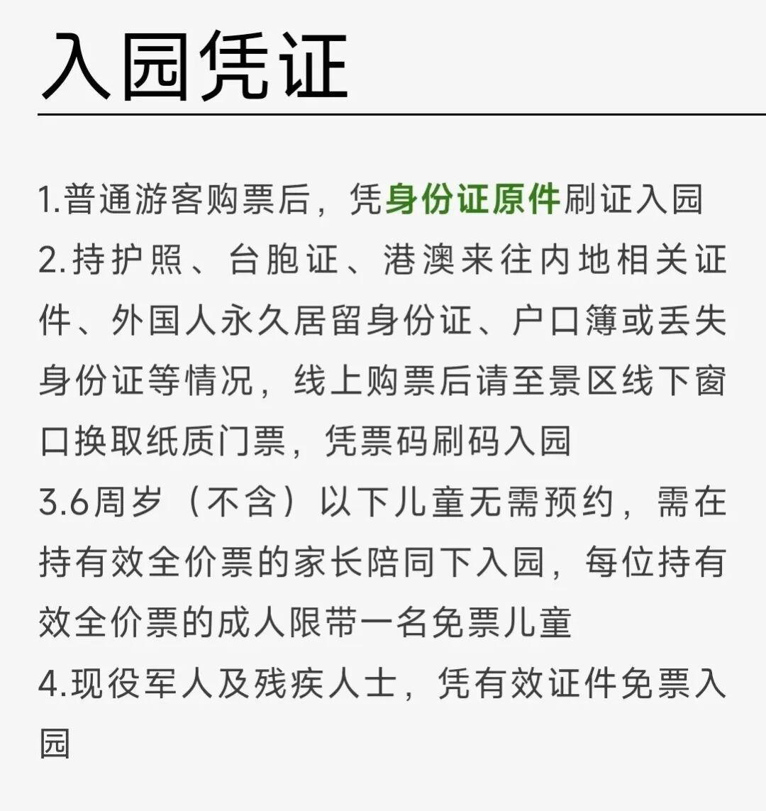 票价公布！福州熊猫世界开园时间定了！