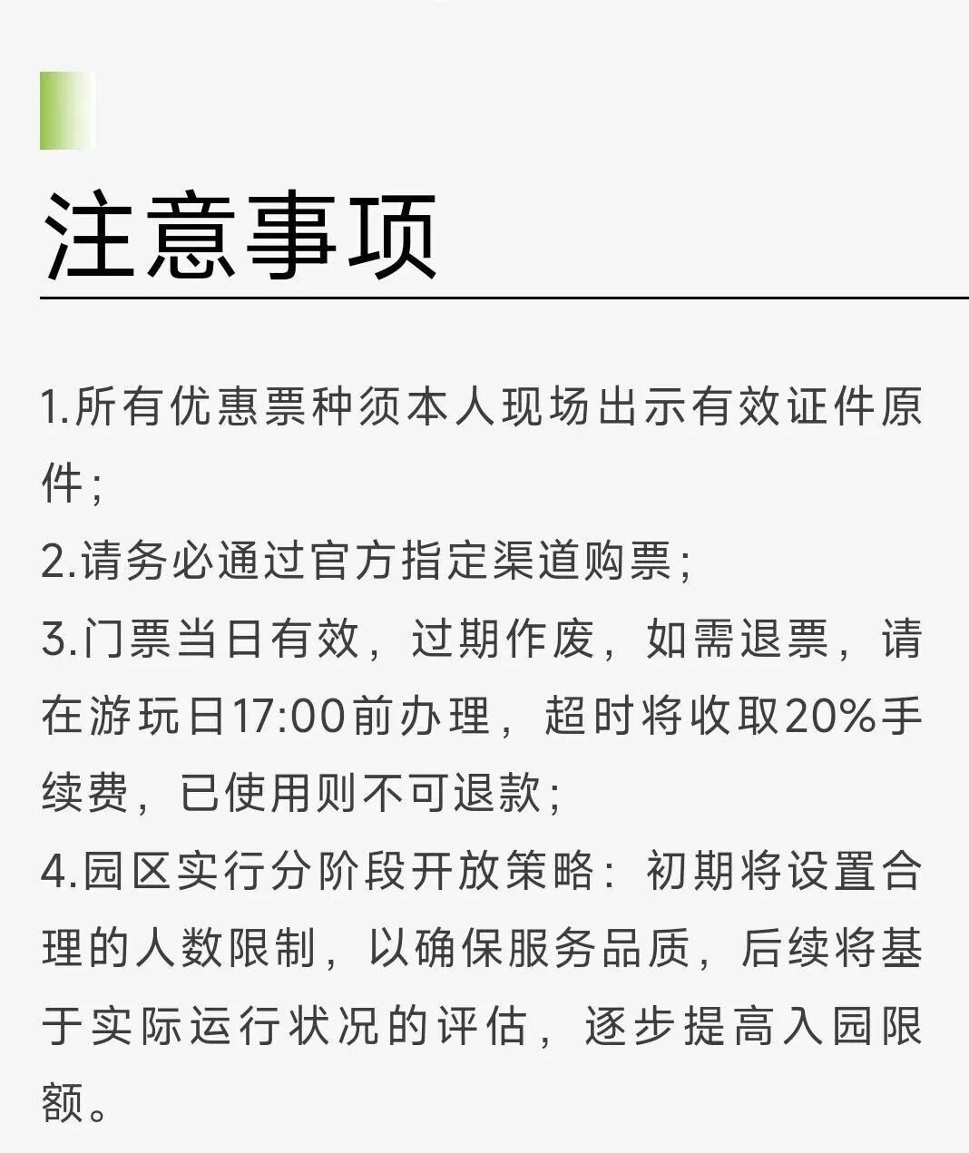 票价公布！福州熊猫世界开园时间定了！