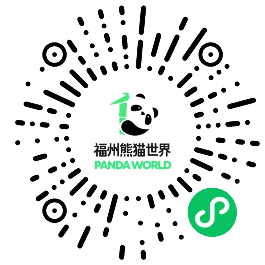 票价公布！福州熊猫世界开园时间定了！