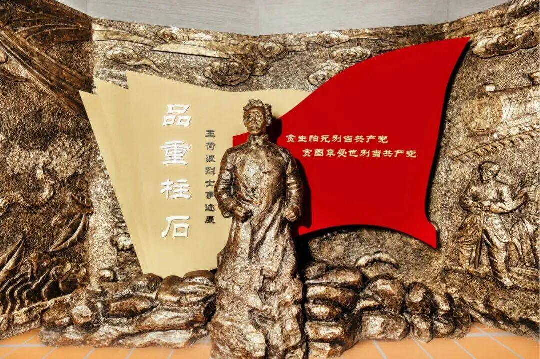 英雄福州城 血性福州人｜“品重柱石”王荷波：工人运动的杰出先驱