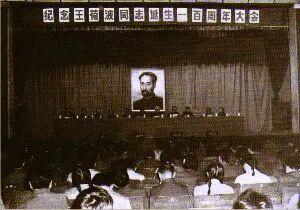 英雄福州城 血性福州人｜“品重柱石”王荷波：工人运动的杰出先驱