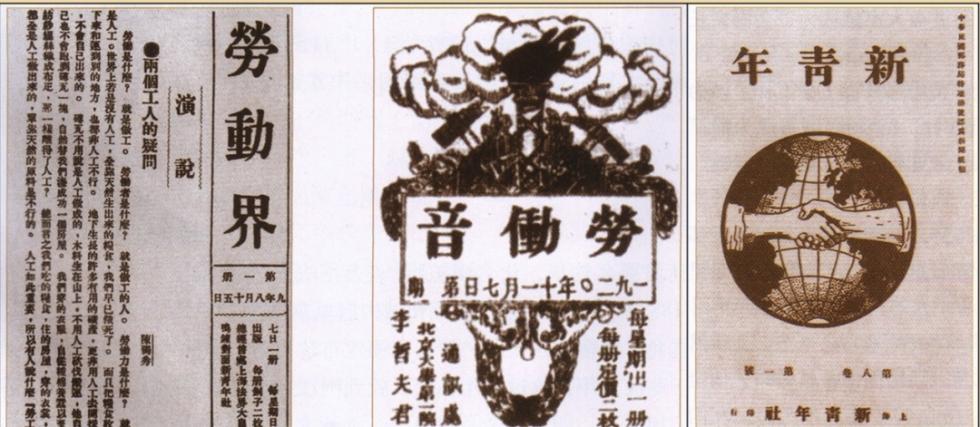 英雄福州城 血性福州人｜“品重柱石”王荷波：工人运动的杰出先驱