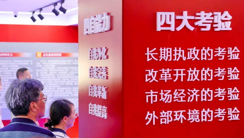 时政微观察丨推进全面从严治党，总书记提出新要求