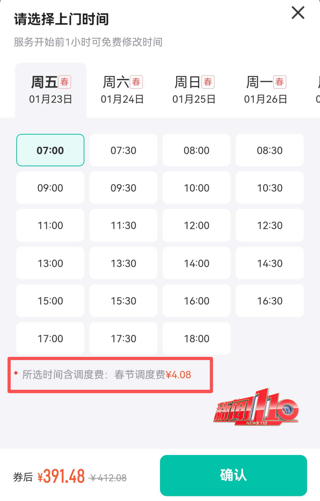 约满！爆火！预计价格还要涨，不少福州人急了