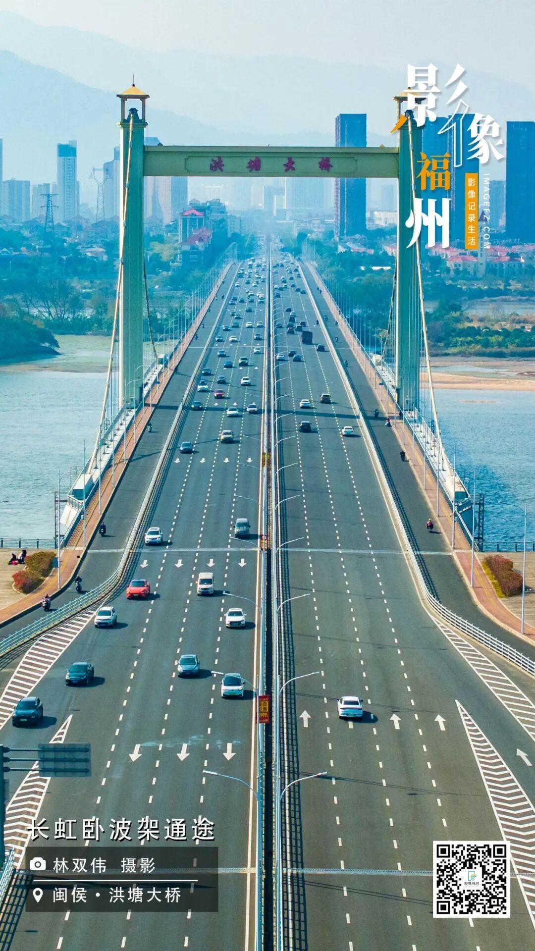 影像福州丨长虹卧波架通途