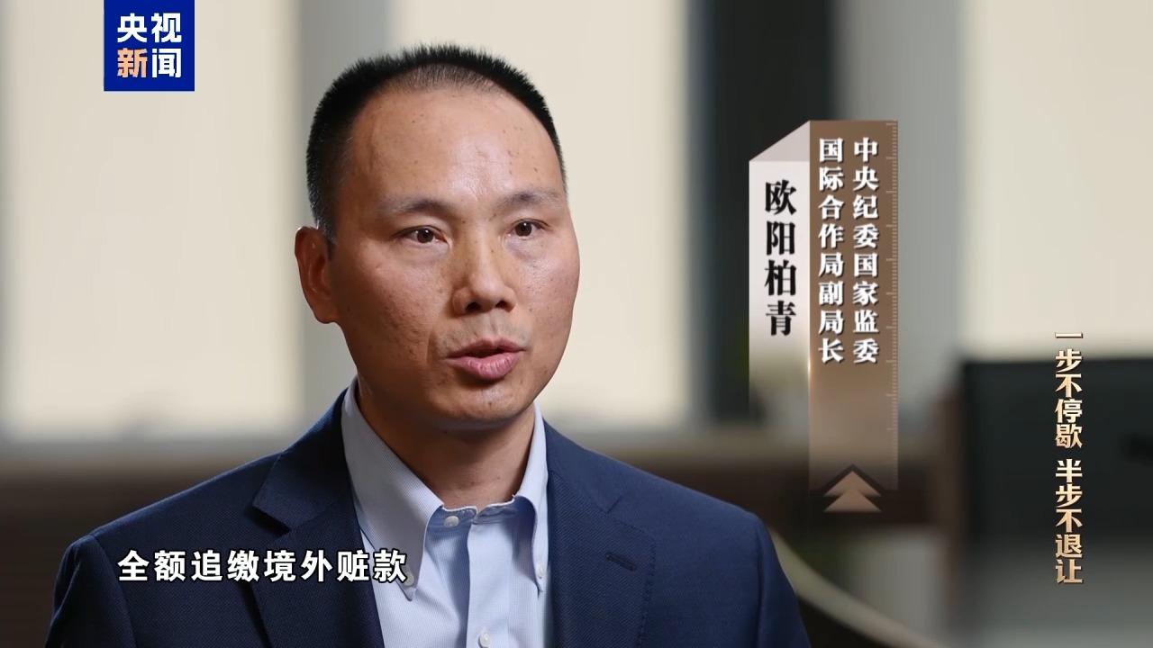 视频丨科技赋能反腐!年度反腐大片播出第四集 视频丨科技赋能反腐!年度反腐大片播出第四集