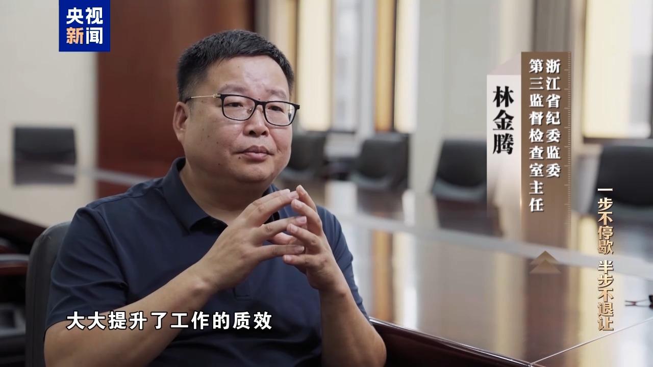 视频丨科技赋能反腐!年度反腐大片播出第四集 视频丨科技赋能反腐!年度反腐大片播出第四集