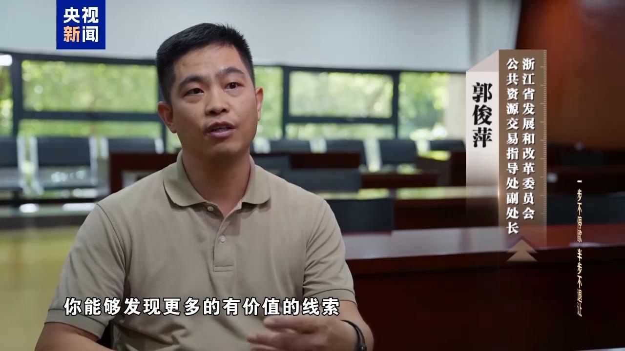 视频丨科技赋能反腐!年度反腐大片播出第四集 视频丨科技赋能反腐!年度反腐大片播出第四集