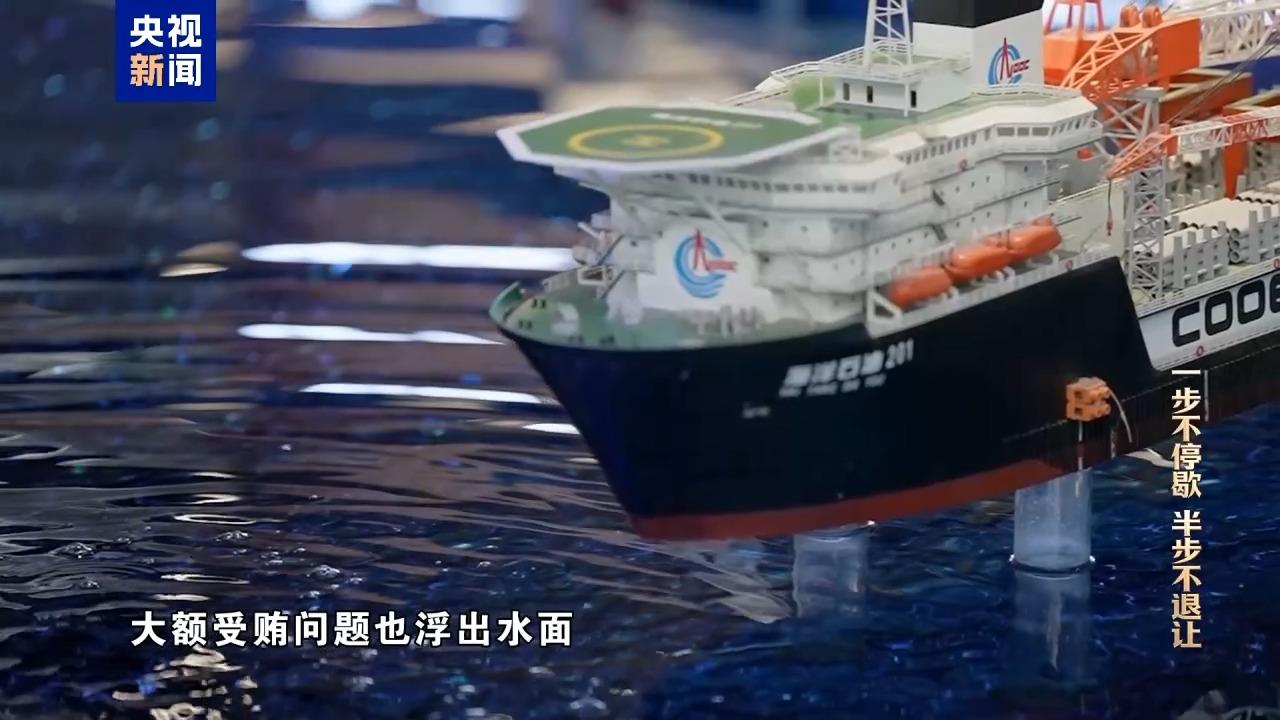 视频丨科技赋能反腐!年度反腐大片播出第四集 视频丨科技赋能反腐!年度反腐大片播出第四集