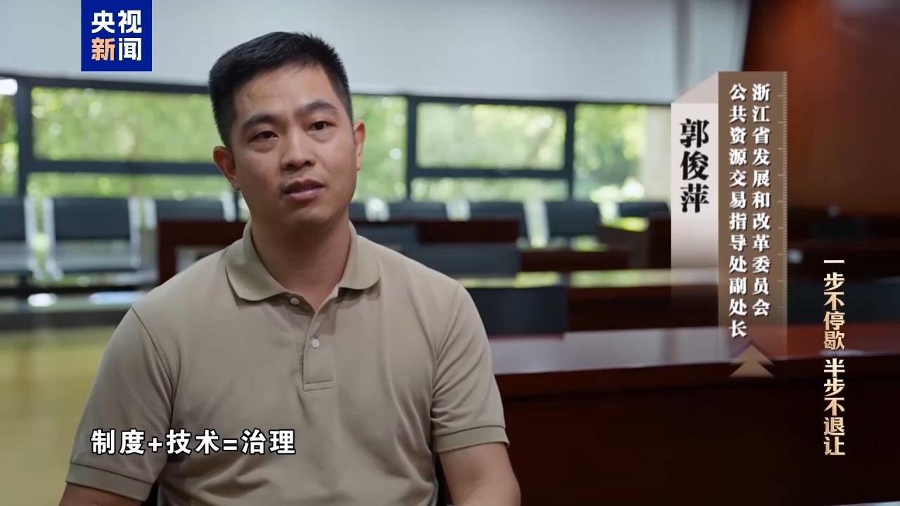 视频丨科技赋能反腐!年度反腐大片播出第四集 视频丨科技赋能反腐!年度反腐大片播出第四集