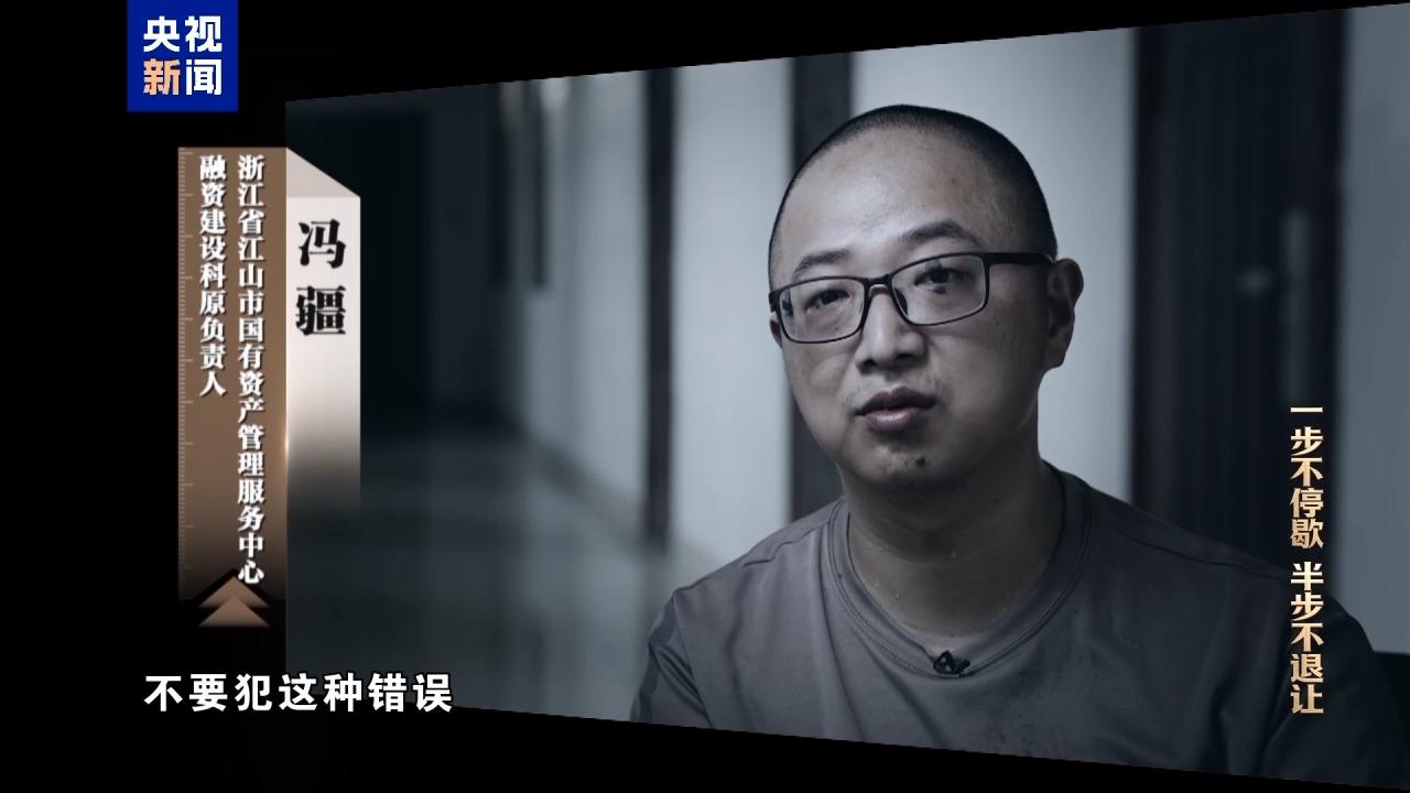 视频丨科技赋能反腐!年度反腐大片播出第四集 视频丨科技赋能反腐!年度反腐大片播出第四集