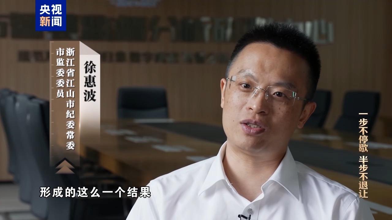 视频丨科技赋能反腐!年度反腐大片播出第四集 视频丨科技赋能反腐!年度反腐大片播出第四集