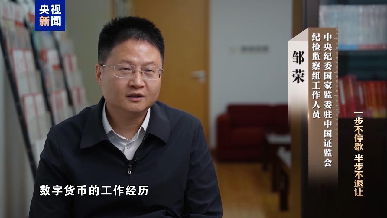 视频丨科技赋能反腐!年度反腐大片播出第四集 视频丨科技赋能反腐!年度反腐大片播出第四集