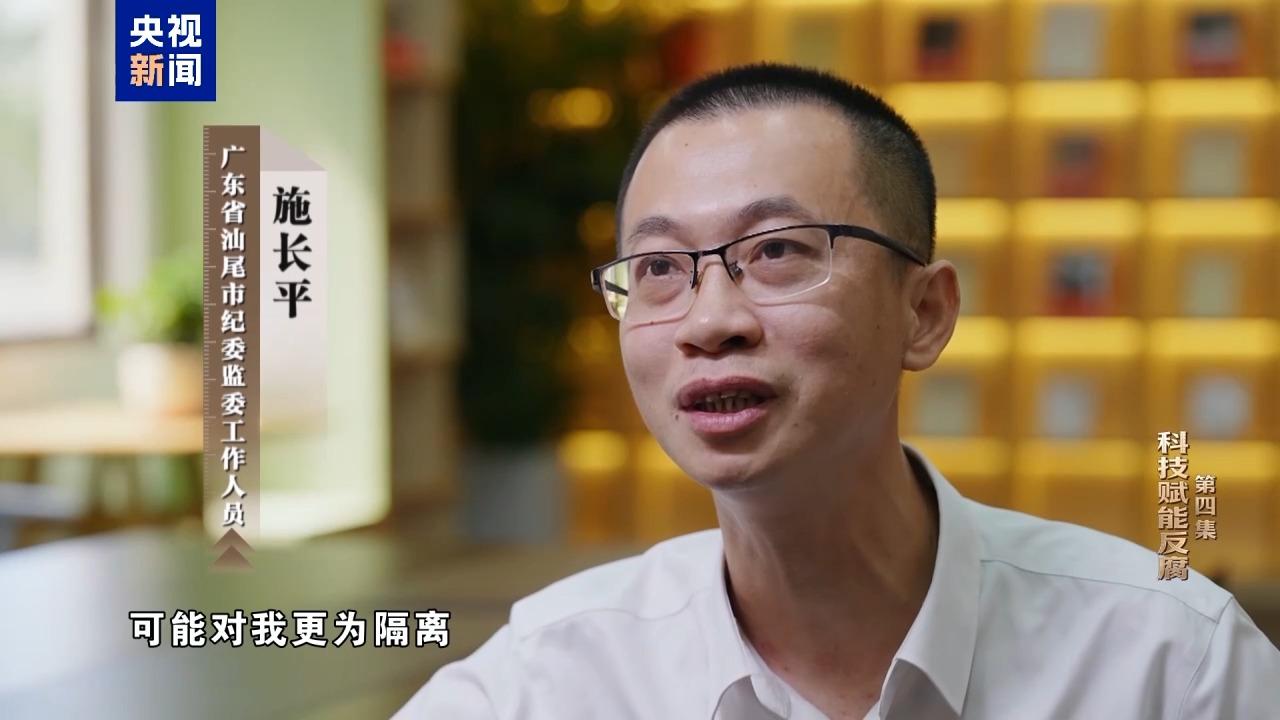 视频丨科技赋能反腐!年度反腐大片播出第四集 视频丨科技赋能反腐!年度反腐大片播出第四集