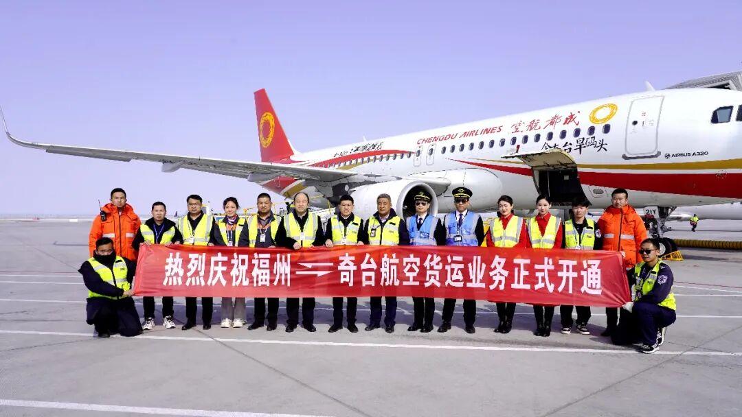 福州⇌奇台航空货运基础运价全免！