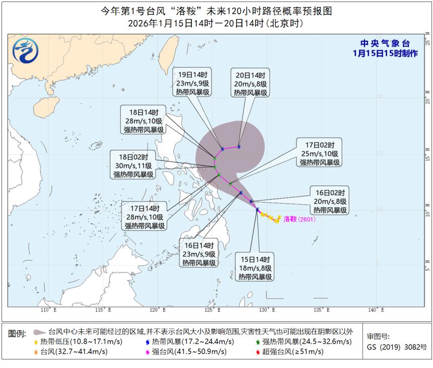 今年第1号台风“洛鞍”生成