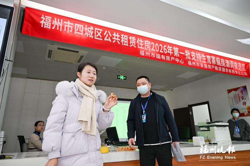 福州举办今年首批支持生育家庭房源调换选房活动