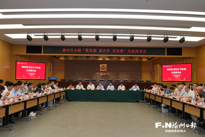 凝心聚力促发展 奋楫扬帆启新程——福州市企联2025年度工作回眸