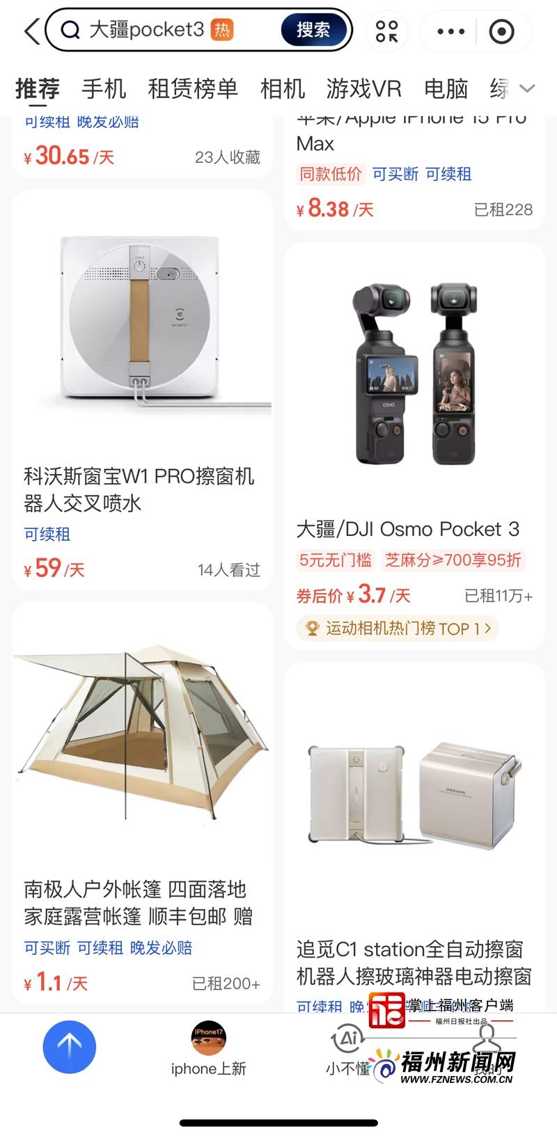 新消费｜万物皆可租！这届年轻人为何“能租就不买”？