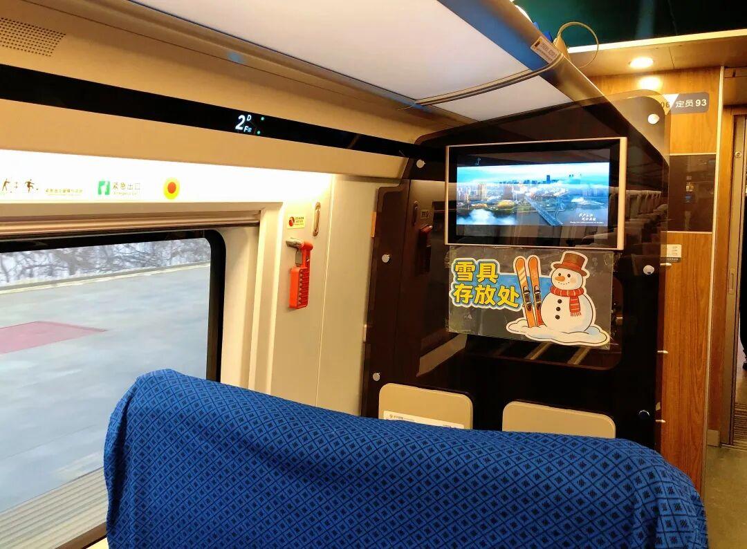 12306购票页面出现“雪”字啥意思