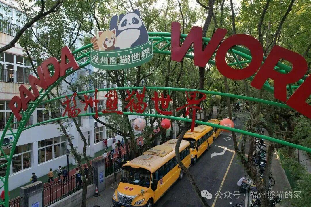 福州熊猫世界关于无人机禁飞的温馨提示