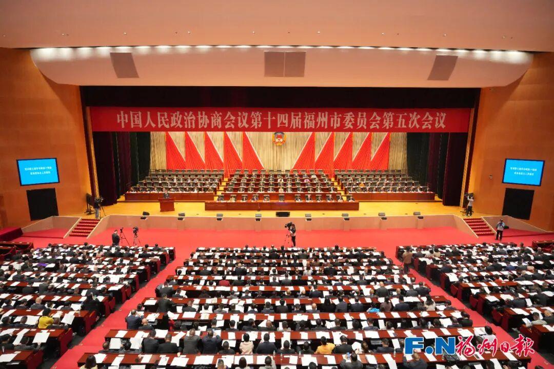 福州市政协十四届五次会议开幕！最新报告出炉→