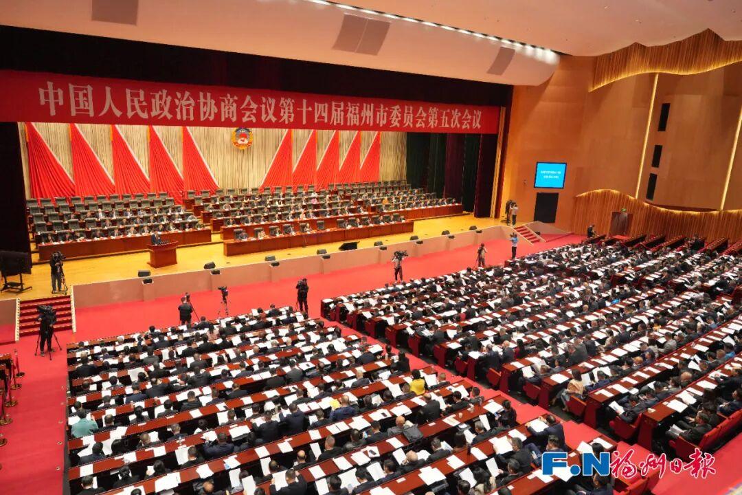 福州市政协十四届五次会议开幕！最新报告出炉→