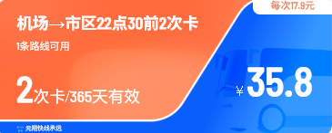最低9.9元！最快38分钟！首批福州机场专线站点巴士来了！