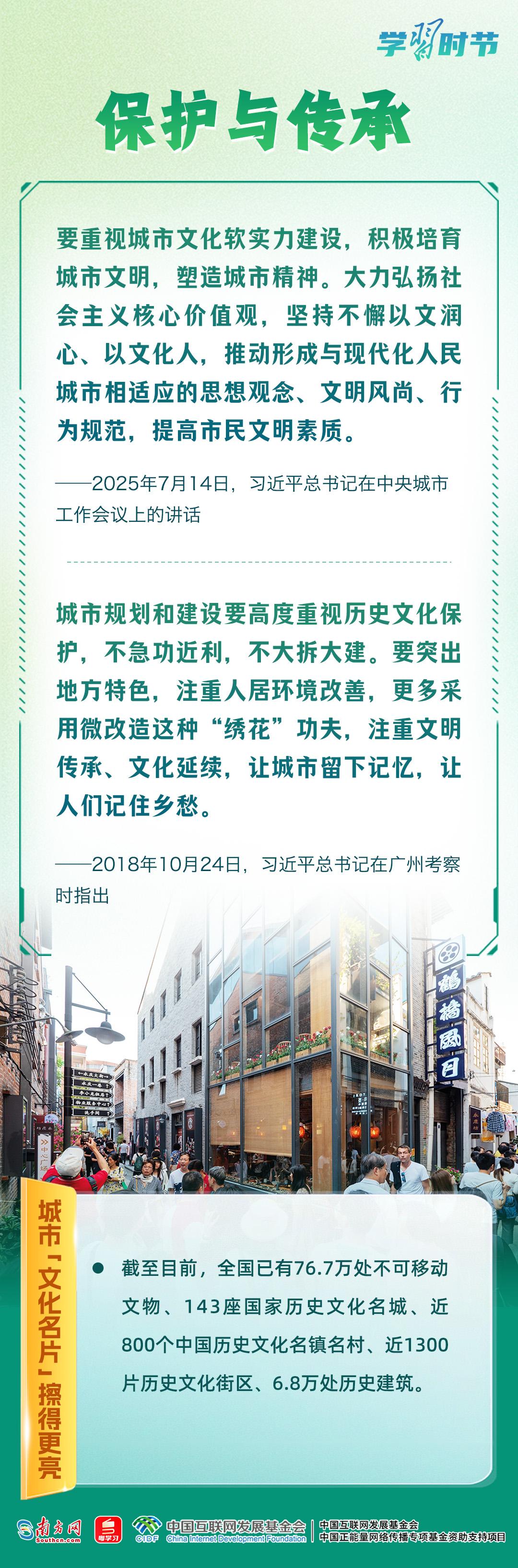 学习时节｜习近平心中的“人民城市”