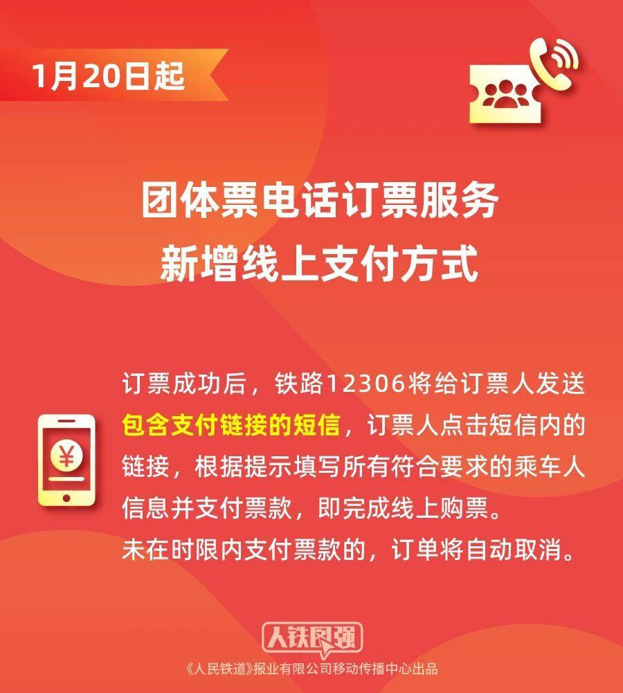 铁路部门推出老年旅客电话订票服务 铁路部门推出老年旅客电话订票服务