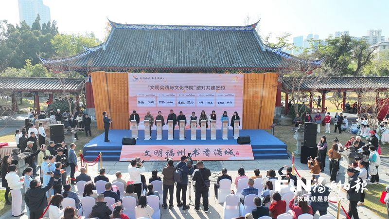 书香铸魂 福满榕城