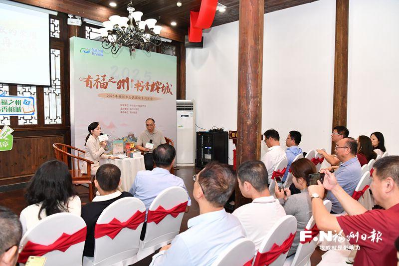 书香铸魂 福满榕城