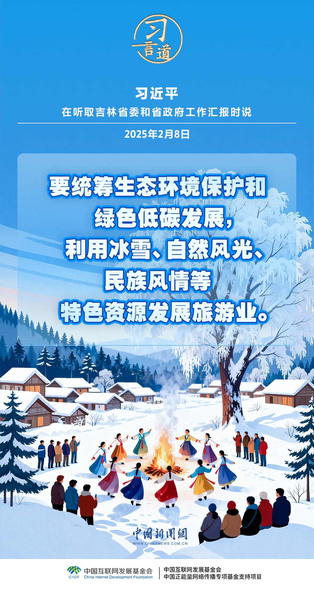 【冰雪春天】习言道|推动冰雪运动、冰雪文化、冰雪装备、冰雪旅游全产业链发展 【冰雪春天】习言道|推动冰雪运动、冰雪文化、冰雪装备、冰雪旅游全产业链发展