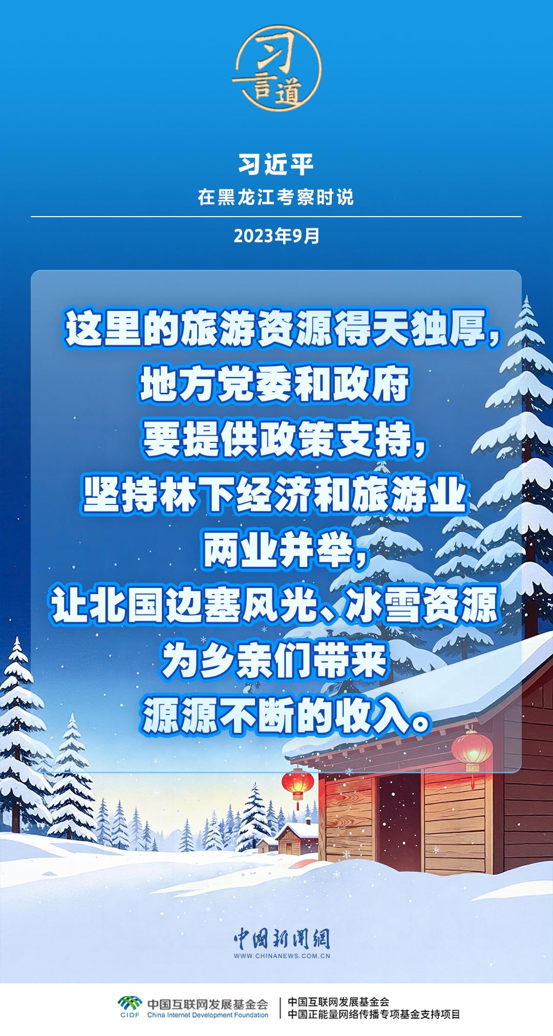 【冰雪春天】习言道|推动冰雪运动、冰雪文化、冰雪装备、冰雪旅游全产业链发展 【冰雪春天】习言道|推动冰雪运动、冰雪文化、冰雪装备、冰雪旅游全产业链发展