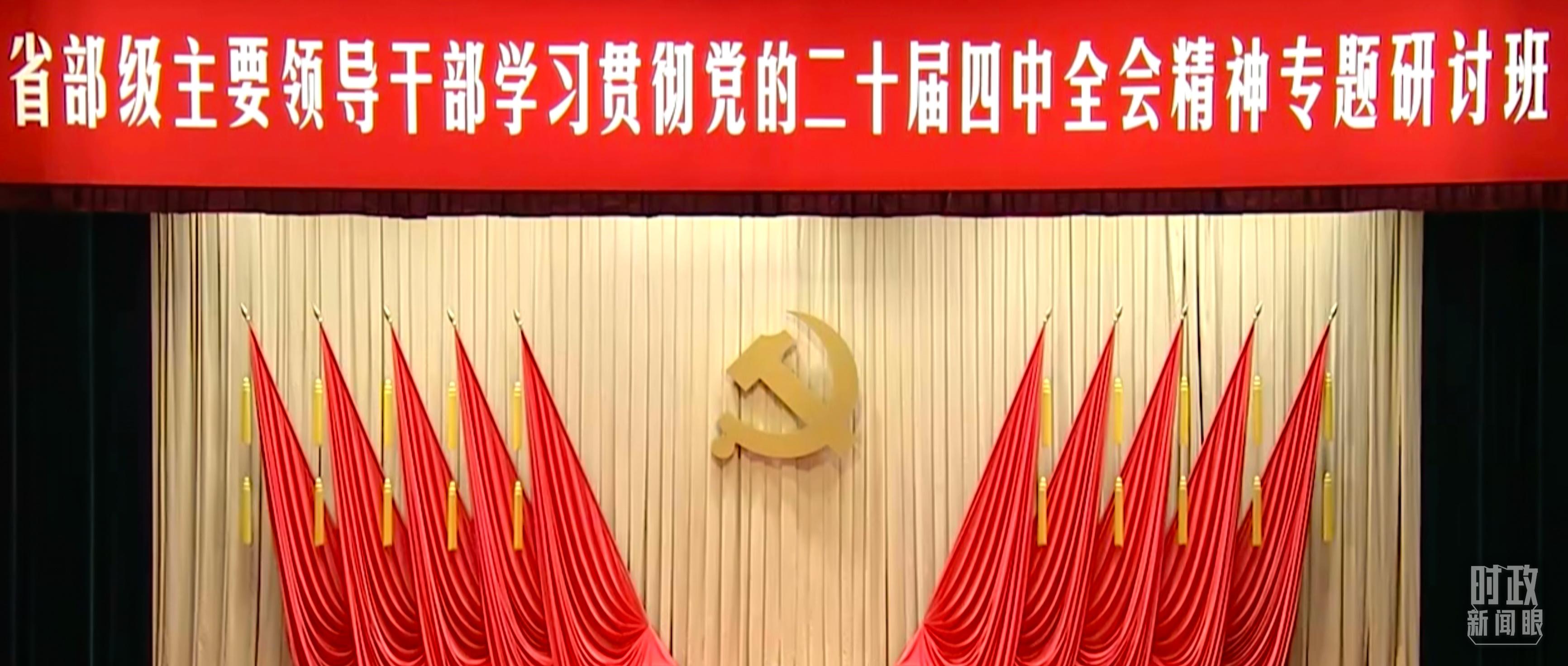 时政新闻眼丨“十五五”开局之年，总书记“新年第一课”这样划重点