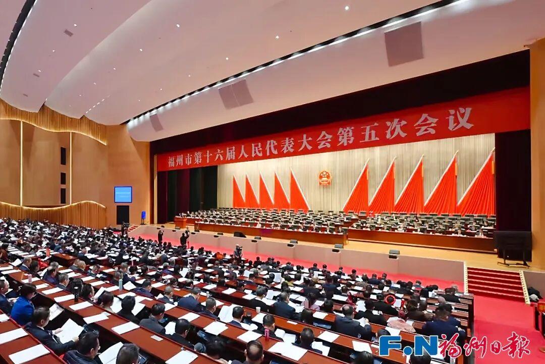 福州市人大常委会工作报告来了