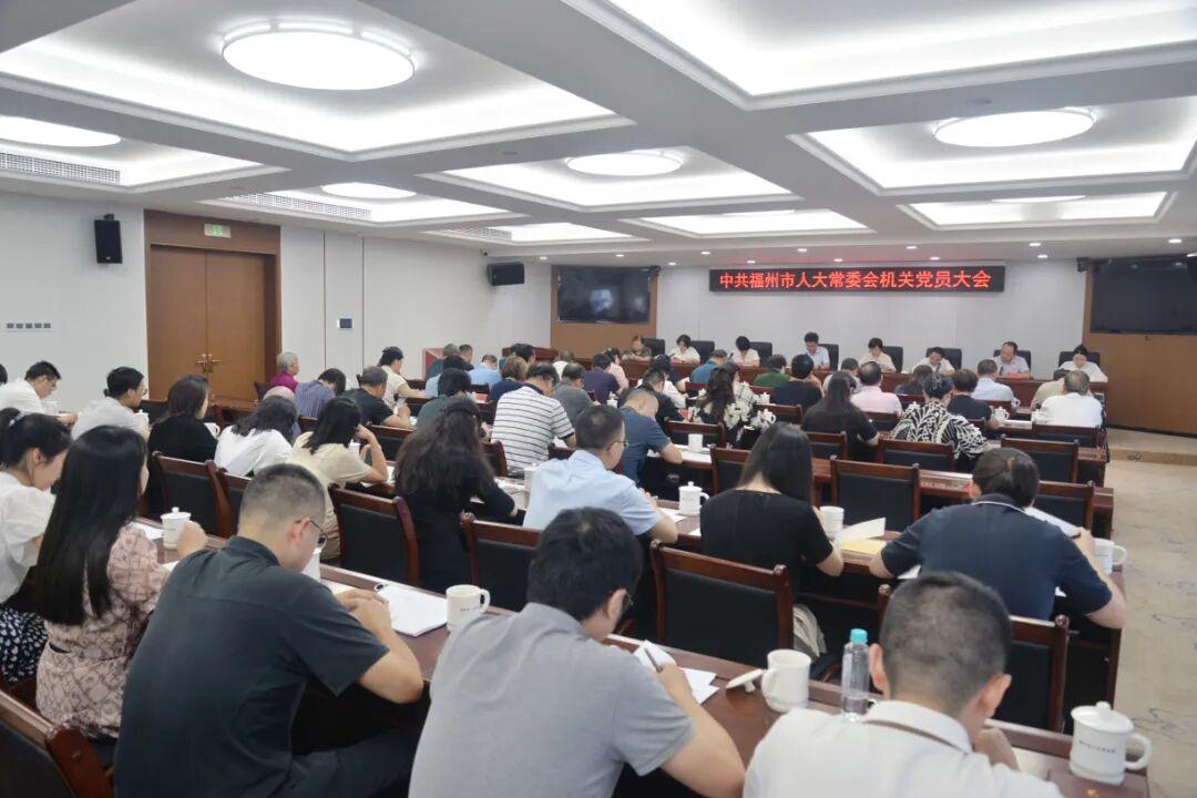 福州市人大常委会工作报告来了