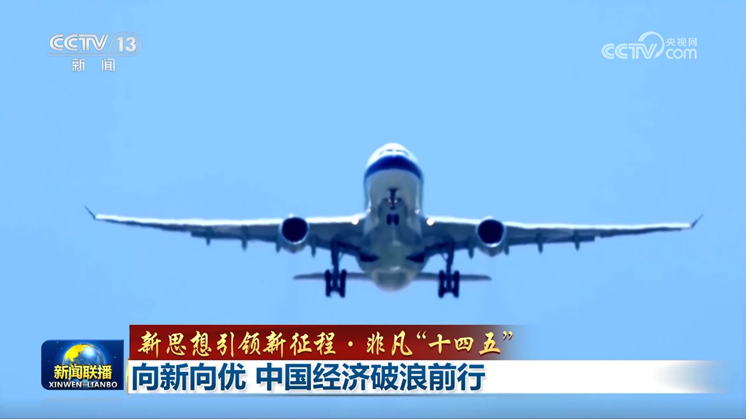 【新思想引领新征程·非凡“十四五”】向新向优 中国经济破浪前行