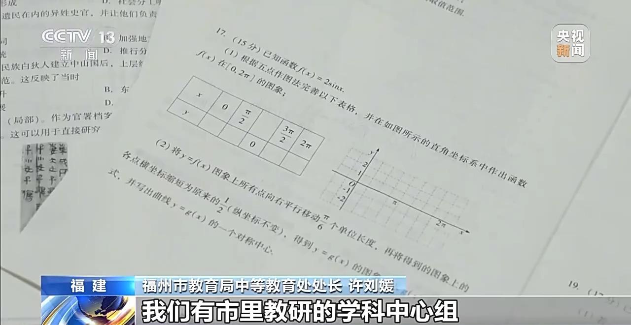 福州等地中小学取消非毕业年级“期末统考”