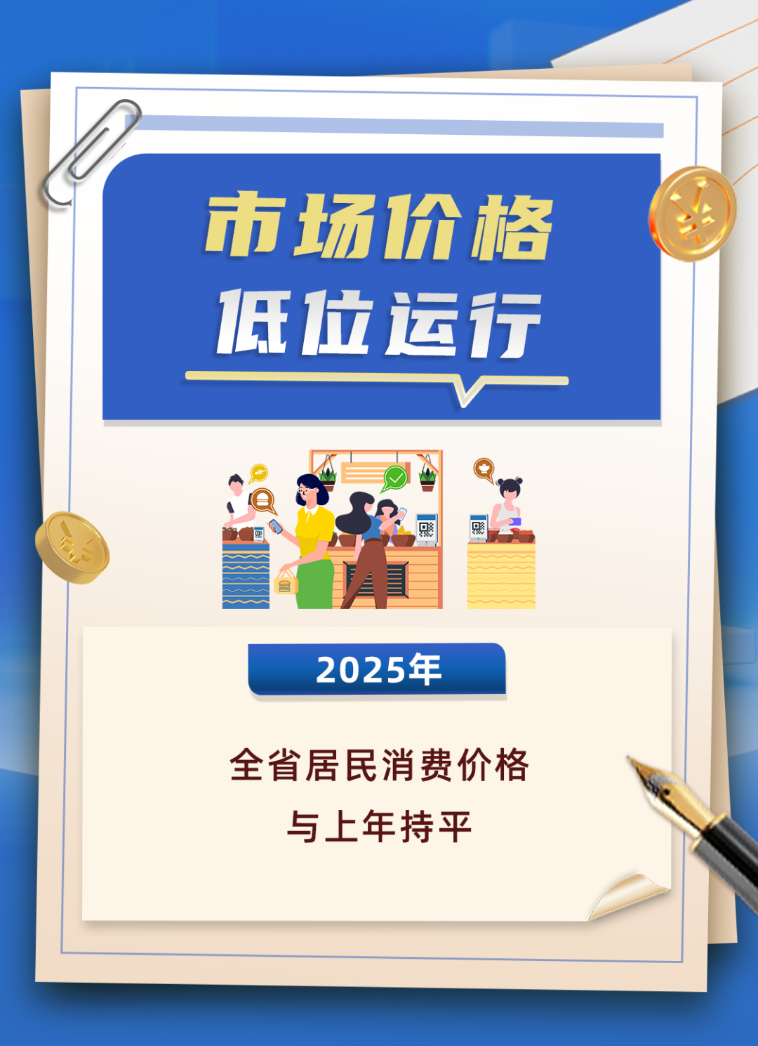 喜报！2025年福建省GDP破6万亿元